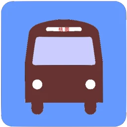 桃園公車何時來 のアイコン